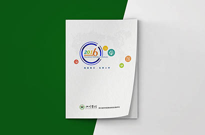 衡山县画册设计：以场景为媒，打造城市体验的全新入口